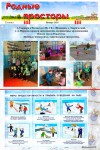 Газета 2019-2020
